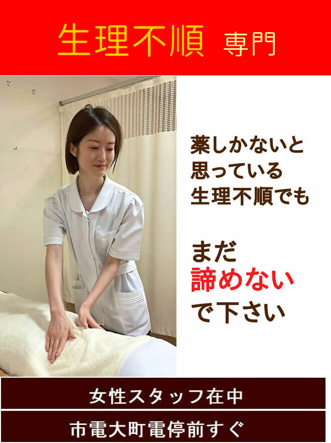 なぜ、マッサージ・治療院を３軒以上通いそれでも改善しない方が多数来院されるのか？