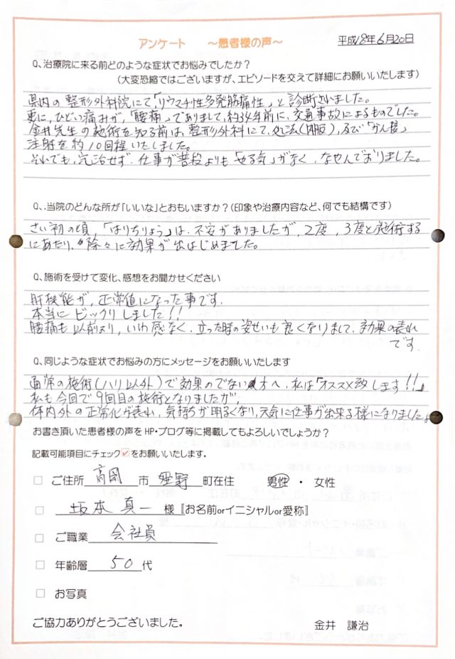 お客様写真